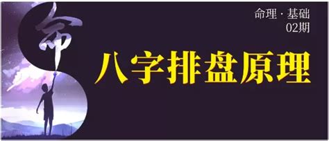 八字大運怎麼看|命理基礎知識梳理02：如何排八字、推大運，確定命盤？